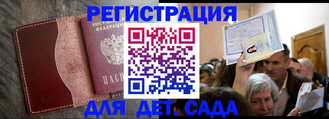 временная регистрация надежно в Марий Эл